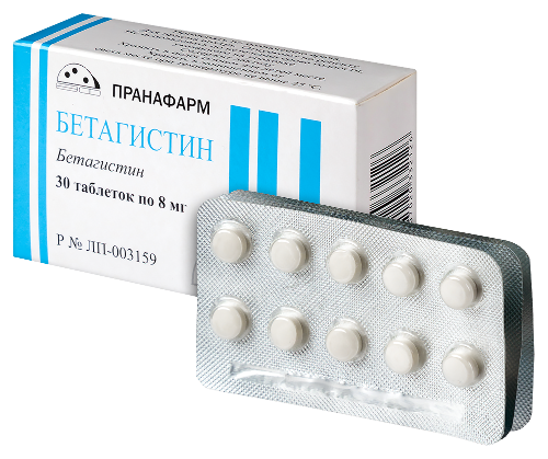 БЕТАГИСТИН