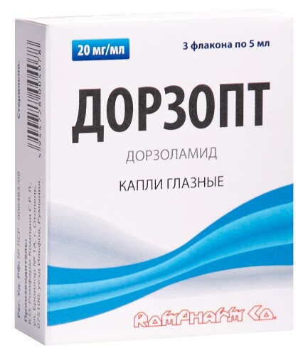 Дорзопт 2% 3 шт. флакон-капельница капли глазные 5 мл