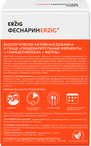 ФЕСНАРИНERZIG ПИЩЕВАРИТЕЛЬНЫЕ ФЕРМЕНТЫ+ГЕМИЦЕЛЛЮЛАЗА+ЖЕЛЧЬ