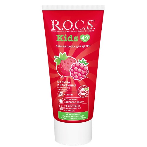 Rocs зубная паста kids ягодная фантазия малина и клубника 45 гр