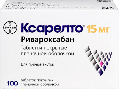 Купить КСАРЕЛТО 0,015 N100 ТАБЛ П/ПЛЕН/ОБОЛОЧ цена