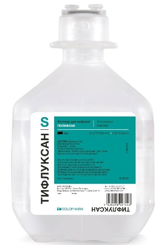 Купить Тифлуксан 2 мг/мл раствор для инфузий 100 мл флакон 36 шт. цена