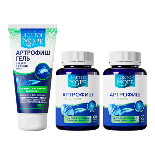 Набор Доктор Море комплексная поддержка суставов по специальной цене