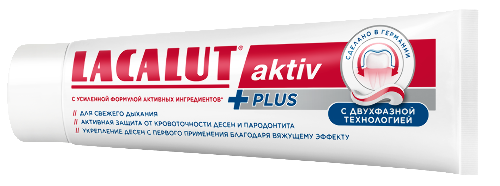 LACALUT AKTIV ЗУБНАЯ ПАСТА