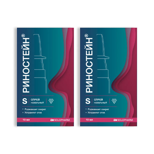Набор Риностейн спрей при затяжном насморке 2 уп со скидкой