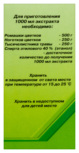 РОТОКАН
