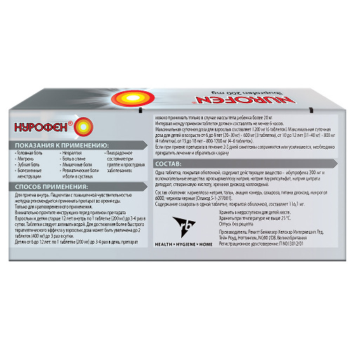 НУРОФЕН