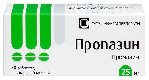 Купить Пропазин 25 мг 50 шт. таблетки, покрытые оболочкой цена