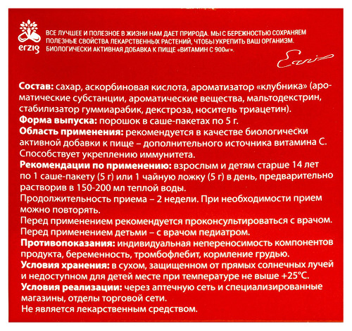 ВИТАМИН С 900МГ