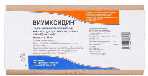 Купить Виумксидин 5 мг/мл раствор для инфузий наружного применения 10 мл ампулы 10 шт. цена