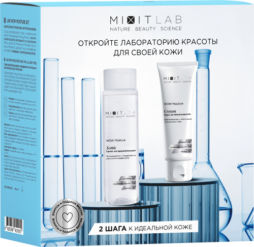 Mixit lab wow набор для всех типов кожи экстраувлажнение