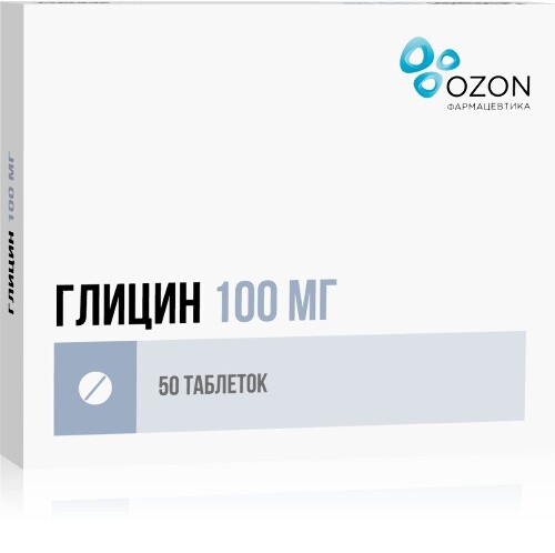 Глицин 100 мг 50 шт. таблетки подъязычные блистер