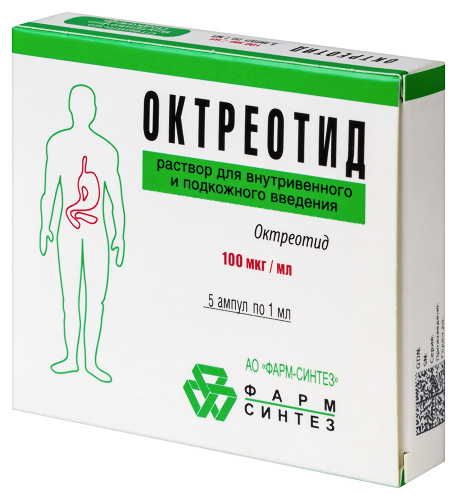 Октреотид 100 мкг/мл раствор для внутривенного и подкожного введения 1 мл ампулы 5 шт.