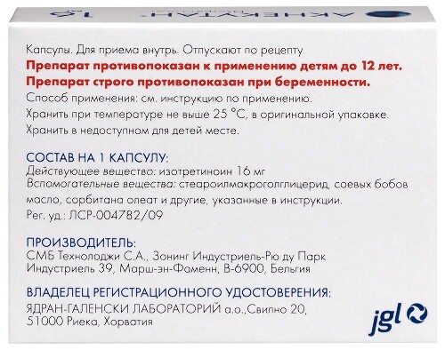 Акнекутан 16 мг 30 шт. капсулы