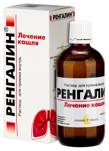 РЕНГАЛИН