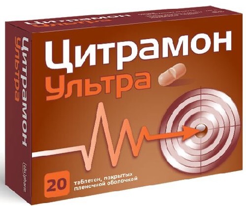 Купить ЦИТРАМОН УЛЬТРА N20 ТАБЛ П/ПЛЕН/ОБОЛОЧ цена