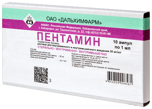 ПЕНТАМИН