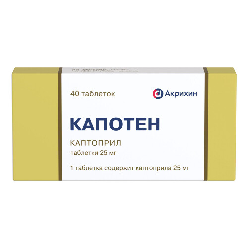 Купить Капотен 25 мг 40 шт. таблетки цена