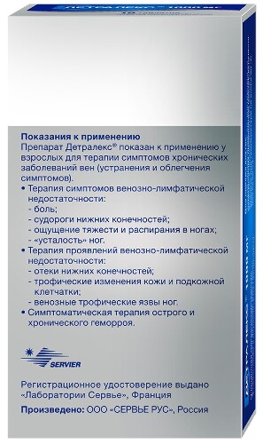 Детралекс 1 гр 18 шт. таблетки, покрытые пленочной оболочкой