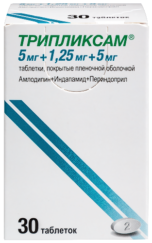 Купить Трипликсам 5 мг + 1,25 мг + 5 мг 30 шт. таблетки, покрытые пленочной оболочкой цена