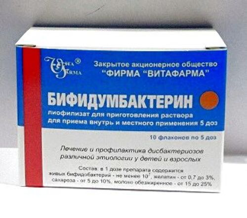 Бифидумбактерин 5 доз 10 шт. флакон лиофилизат для приготовления раствора для приема внутрь и местного применения
