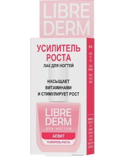 Librederm лак усилитель роста аевит 10 мл