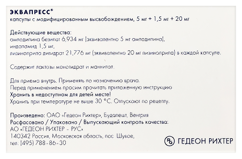 ЭКВАПРЕСС