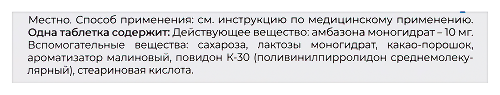 ФАРИНГАЗОН