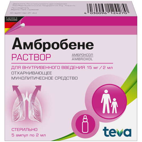 АМБРОБЕНЕ