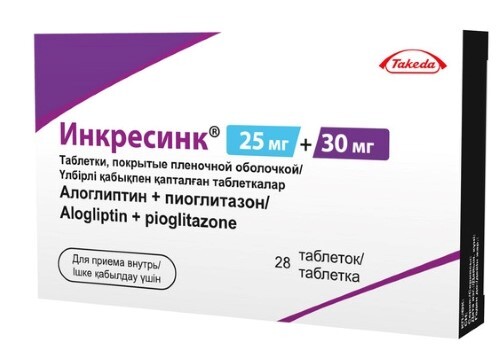Инкресинк 25 мг+30 мг 28 шт. блистер таблетки, покрытые пленочной оболочкой
