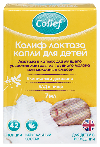 КОЛИФ ЛАКТАЗА КАПЛИ ДЛЯ ДЕТЕЙ