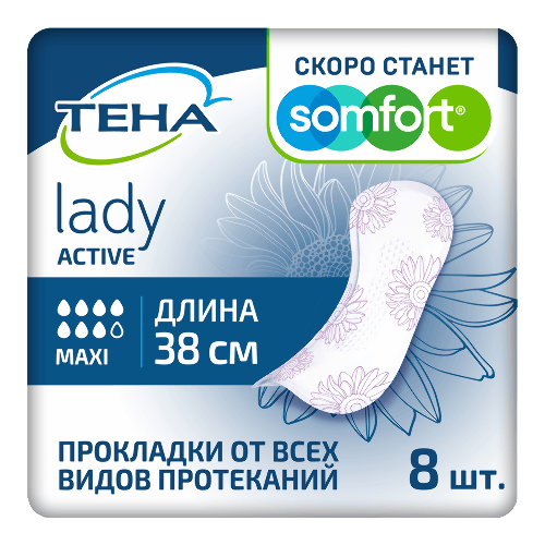 LADY ACTIVE MAXI ПРОКЛАДКИ ЖЕНСКИЕ ВПИТЫВАЮЩИЕ
