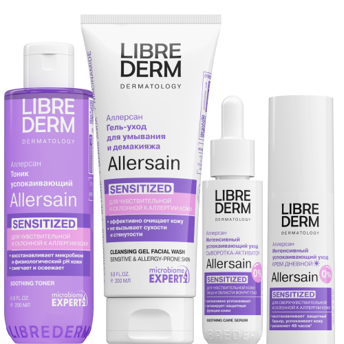 Набор ЛИБРИДЕРМ ALLERSAIN для чувствительной кожи: гель + тоник + сыворотка + крем для лица