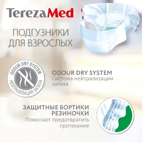 TEREZAMED ПОДГУЗНИКИ ДЛЯ ВЗРОСЛЫХ SUPER EXTRA LARGE (№4) N10