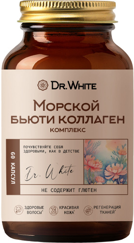 Купить Dr white морской бьюти коллаген комплекс капсулы 60 шт. капсулы массой 605 мг цена