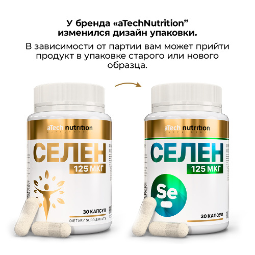 СЕЛЕН