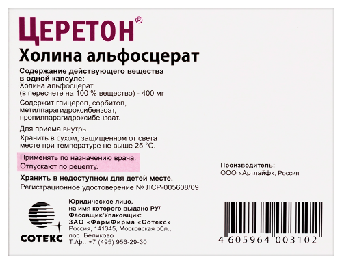 ЦЕРЕТОН