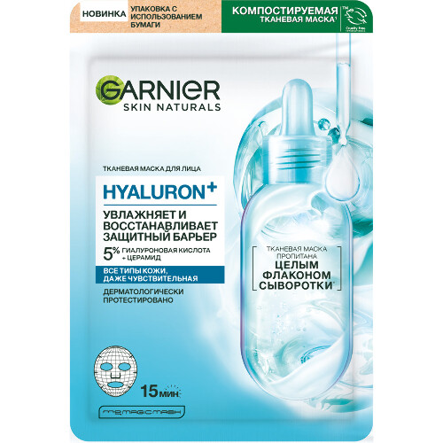 Garnier skin naturals маска тканевая для лица hyaluron+ 1 шт.