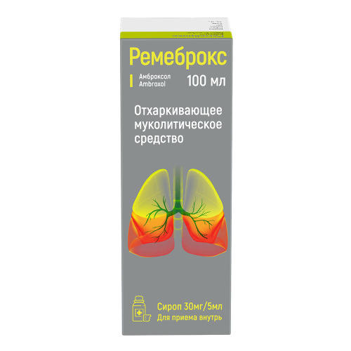 РЕМЕБРОКС