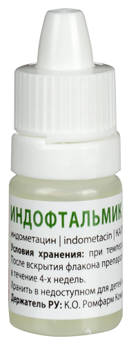 ИНДОФТАЛЬМИК