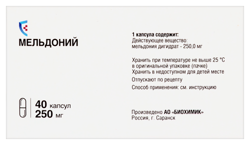 МЕЛЬДОНИЙ 0,25 N40 КАПС /БИОХИМИК/