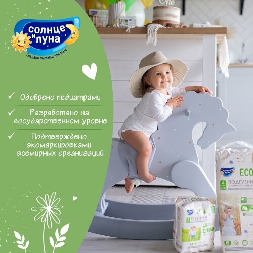 ECO ПОДГУЗНИКИ-ТРУСИКИ ДЛЯ ДЕТЕЙ ХЛОПКО-ЛЬНЯНЫЕ