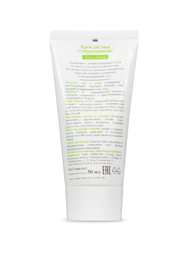 Botanic care крем для лица суперувлажнение 50 мл