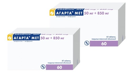Набор из 2х упаковок АГАРТА МЕТ 0,05+0,85 N60 ТАБЛ П/ПЛЕН/ОБОЛОЧ по спец. цене!