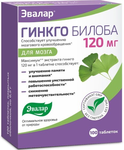 Гинкго билоба эвалар 120 мг 100 шт. таблетки, покрытые оболочкой массой 0,5 г