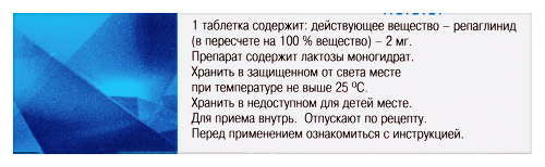 ДИАГЛИНИД