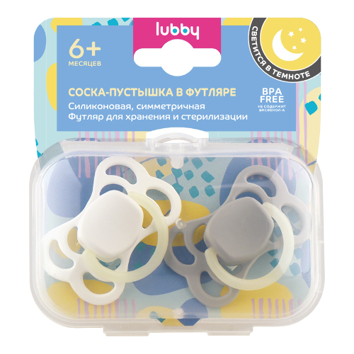 Lubby соска-пустышка силиконовая с симметричным соском в футляре 6+ 2 шт./ 33689