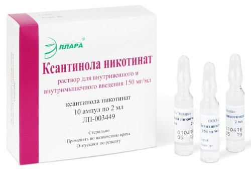 Купить Ксантинола никотинат 150 мг/мл раствор для внутривенного и внутримышечного введения 2 мл 10 шт. цена