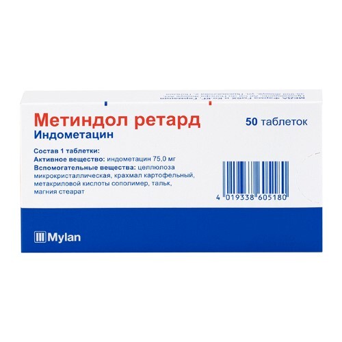 Метиндол ретард 75 мг 50 шт. таблетки пролонгированного действия