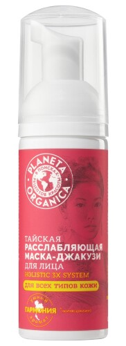 Купить Planeta organica маска-джакузи для лица расслабляющая тайская 50 мл цена